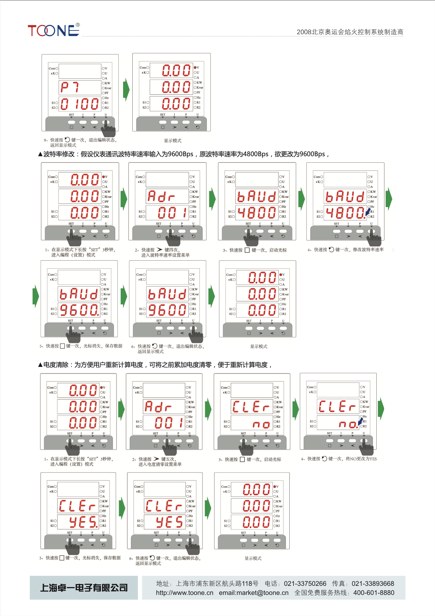 多功能電力儀表5.png