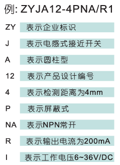 JB15S接近開關(guān)5.png